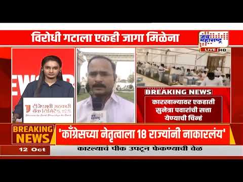 सोमेश्वरच्या निकालात Sunetra Pawar यांच्या पॅनलला मोठं यश, तीनही उमेदवार विजयाकडे