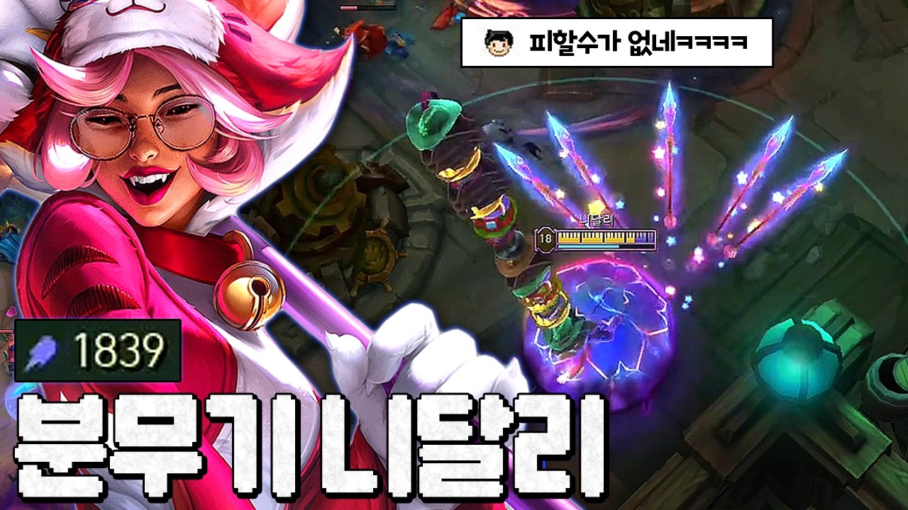 분무기 니달리