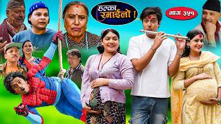 Halka Ramailo | हल्का रमाईलो || Episode 351 || 11 October   2026 || Balchhi Dhurbe || Nepali Comedy