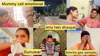 Aai zali emotional🥺atta fakt dhav paliche vlog😓job mule vlog nahi jamat|marathi vlog|aakanksha tole