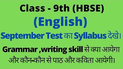 class 9 half yearly september test syllabus 2022 hbse।। September Test 2022।। #hbse #9th #syllabus