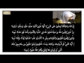 إ ن ال ذ ين ي ؤ ذ ون الل ه و ر س ول ه ل ع ن ه م الل ه تلاوة خاشعة للشيخ ناصر القطامي