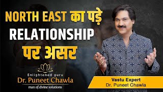 How North East Direction affects Relationship Explain by Enlightened Life Guru Dr. Chawla