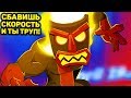 СБАВИШЬ СКОРОСТЬ И ТЫ ТРУП! - SpeedRunners