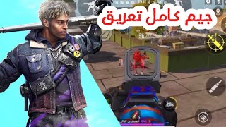 جيم كامل بلعبي🔥🔥