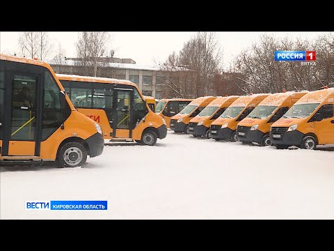 В районы Кировской области отправились 19 новых школьных автобусов (ГТРК Вятка)