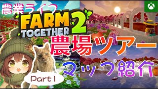 My current farm tour🚚✨ [Farm Together 2] The free-spirited farming game is back and better than e... screenshot 5
