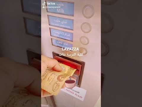 ركن القهوة الايطالية  في جامعة الكوفة