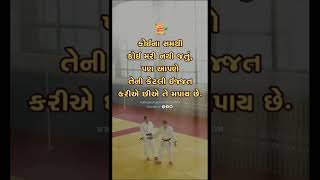 #gujarati #suvichar #viral #short #status #quotes #trending screenshot 1