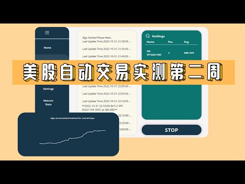 Python美股自动交易实测第二周，标普创近来最大涨幅，果然人类的悲欢并不相通