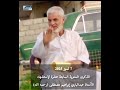 الأستاذ الشهيد عبدالباري ابراهيم مصطفى شزي هم ات رحمه الله واسكنه في مستقر جنانه 1952 2008