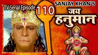 Jai Hanuman | जय हनुमान | Bajrang Bali | Hindi Serial - Full Episode 110 screenshot 3