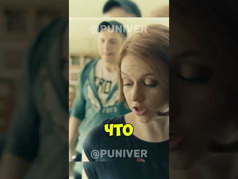 Кисель боится подойти к Нике 🤣 #shorts #юмор #новыесериалы #сериал