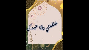 سيد الاستغفار #لايك #اذكار_الصباح #تيك_توك #أذكار_الصباح #اكسبلور #اذكار