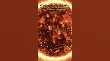 ترجمه‌ی آیه 146 سوره أنعام #آموزش_قرآنکریم #sana_online_academy #learning_quran