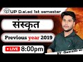 UP D.EL.ED 1ST SEMESTER PREVIOUS YEAR PREPARATION BY- SAURABH SIR