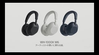 極美品 SONY WH1000-XM6 付属品完備 WH-1000XM6 購入 | ヘッドホン | ソニー