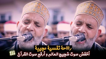راااحة نفسية🎧 || ترتيل عجيب مُبكي😭 لسور (الرحمن _ الواقعة _ الملك) لعبقري التلاوة | الشيخ حسن صالح