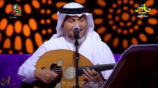 محمد عبده - ما تمنيتك - جلسة الكويت 2018 - HD