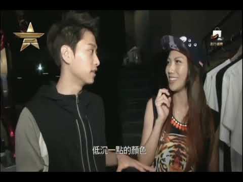 【AlienHuang黄鸿升】20131010 潮流風－小鬼黃鴻升AES（TiEn婷錄製）