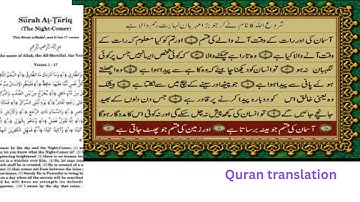 Surat At-Tariq (سورة الطارق)#quran #quranictranslation #sura-Tariq