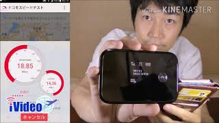 【iVideo】 au 4G LTE HWD11 電源投入して速度測定してみた！