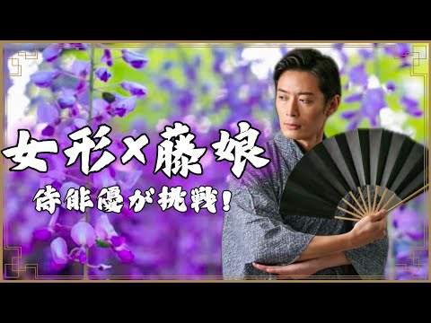 ❣️お決まりのお品です。ご遠慮くださいませ❣️日本舞踊　藤娘　藤枝　紫 藤娘 #NIHONBUYO #日本舞踊 - YouTube