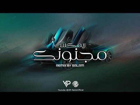 ميني مكس مجنونك