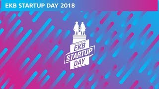 Конкурс питчей EKB Startup Day 2018