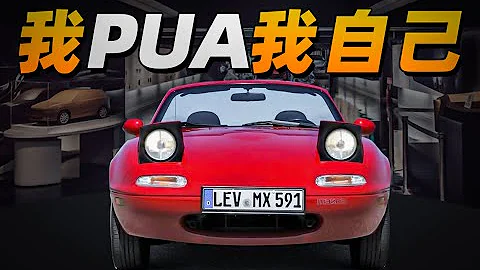 萬事得和新能源世界，誰會幹翻誰？ - 萬事得傳 Mazda P4 - 天天要聞