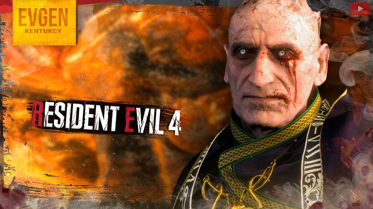 Любитель обнимашек Resident Evil 4 Remake Резидент Ивел 4 Ремейк Серия ...