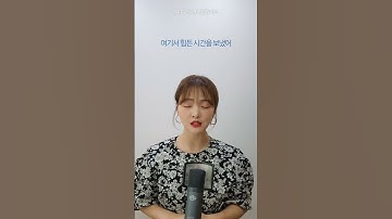 원어민은 매일 쓰는데 우리는 잘 못쓰는 구동사 go through 통과해서 가다? #shorts