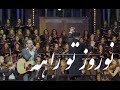 Norouz tu rh      arash fouladvand feat ali azimi and bahar choir