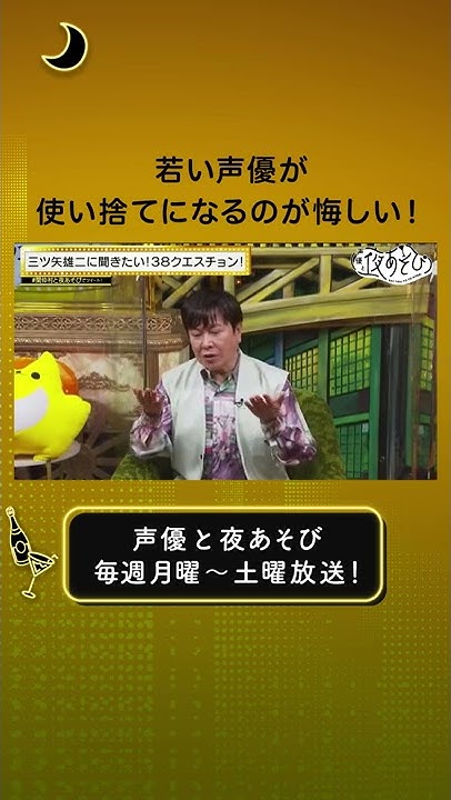Abema 声優と夜あそび 公式 Youtube