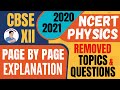 CLASS 12 NCERT PHYSICS REMOVED SYLLABUS 2021 PAGE BY PAGE | DELETED NCERT TOPICS AND QUESTIONS