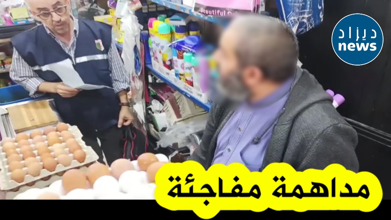 أعوان الرقابة رفقة عناصر الشرطة في مداهمة مفاجئة إلى المحلات التجارية والمقاهي في عنابة