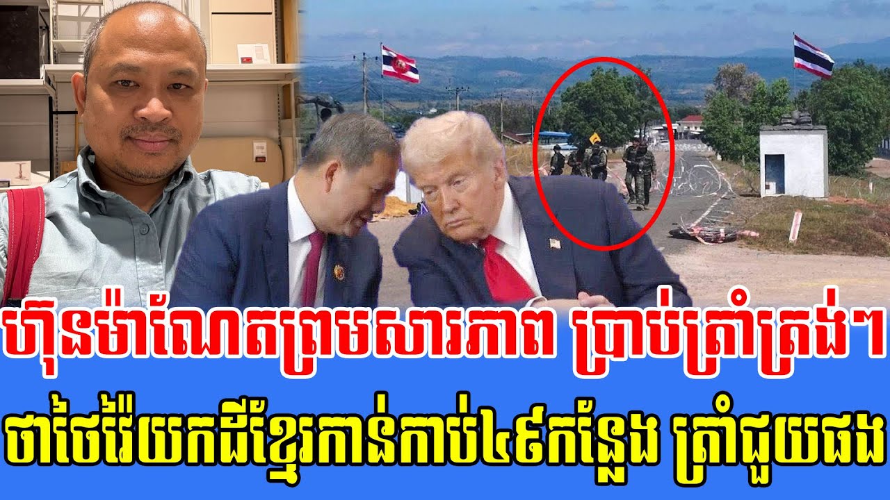 Bong Seng Sary and Kim Sok Talk Show prime minister Hun Manet Sarapheab 