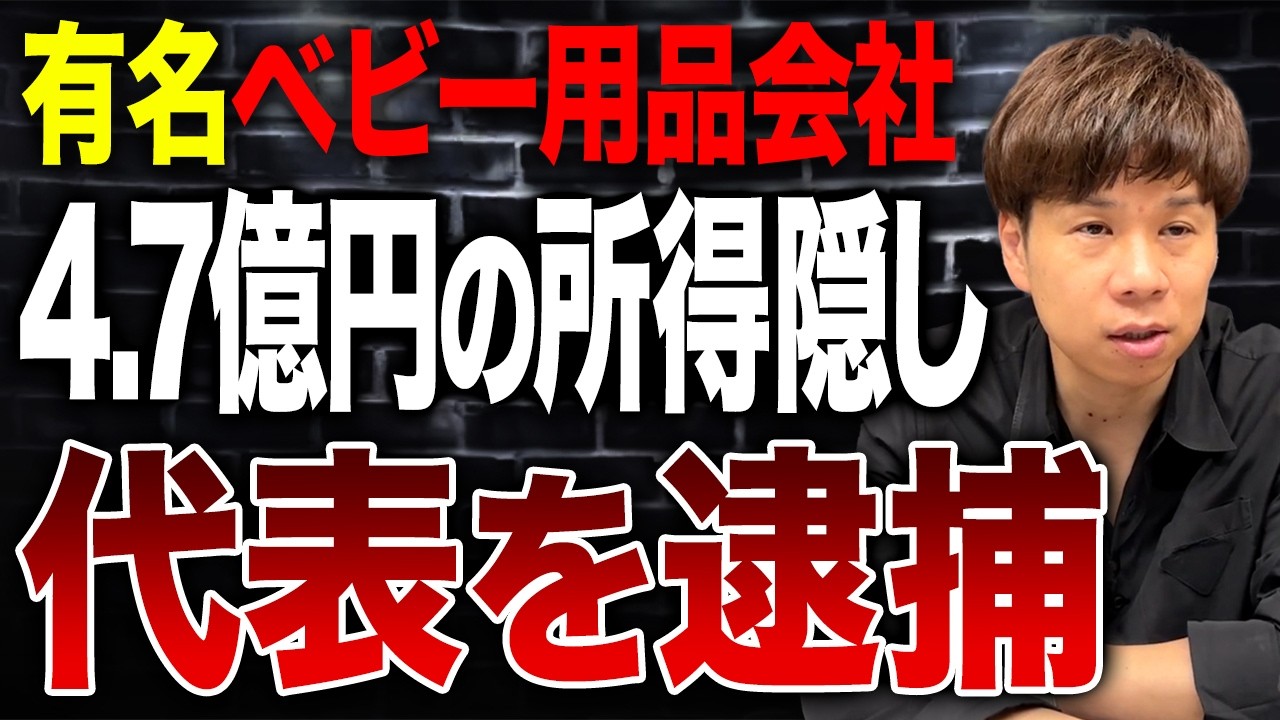 【超必見】個人事業主は税務調査がきたら終わり？経費をほとんど否認されるのは本当か