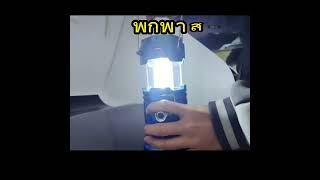 PL5800 ตะเกียงไฟฉาย