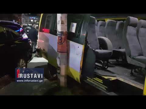 ავარია რუსთავში, ავტომობილი მიკროავტობუსს დაეჯახა