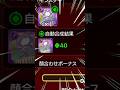 【黎絶】エンべズラー初日15勝9連勝で40ドロ達成!【モンスト】 #モンスターストライク