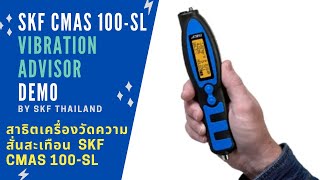 SKF CMAS 100-SL