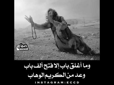 نشيد يا من عصيت الله