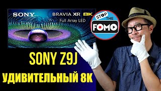 Обзор Sony Z9J: Самый яркий 8K телевизор !!! (перевод) | ABOUT TECH