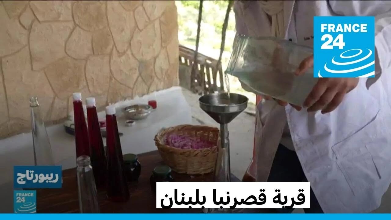 الورود الشامية.. صناعة ماء الورد في قرية قصرنبا بلبنان