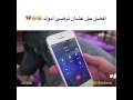 افضل حل عشان ترضي ابوك لا يفوتكم