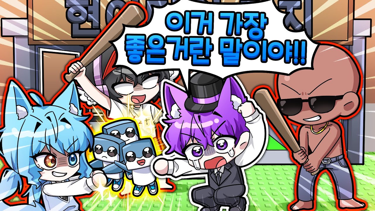 전 재산 털어서 산 