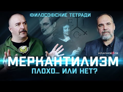 Видео: Когда в колониях зародился меркантилизм?