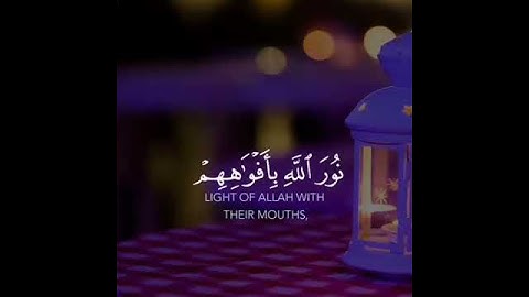 أسم القارئ #احمد_النفيس | Ahmed Alnufais أية من سوره التوبة ‏| Surah Al-Tawbah