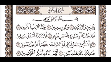 سورة التين الشيخ عبد الباسط عبد الصمد Surat At Tin - Abdul Basit Abdus Samad